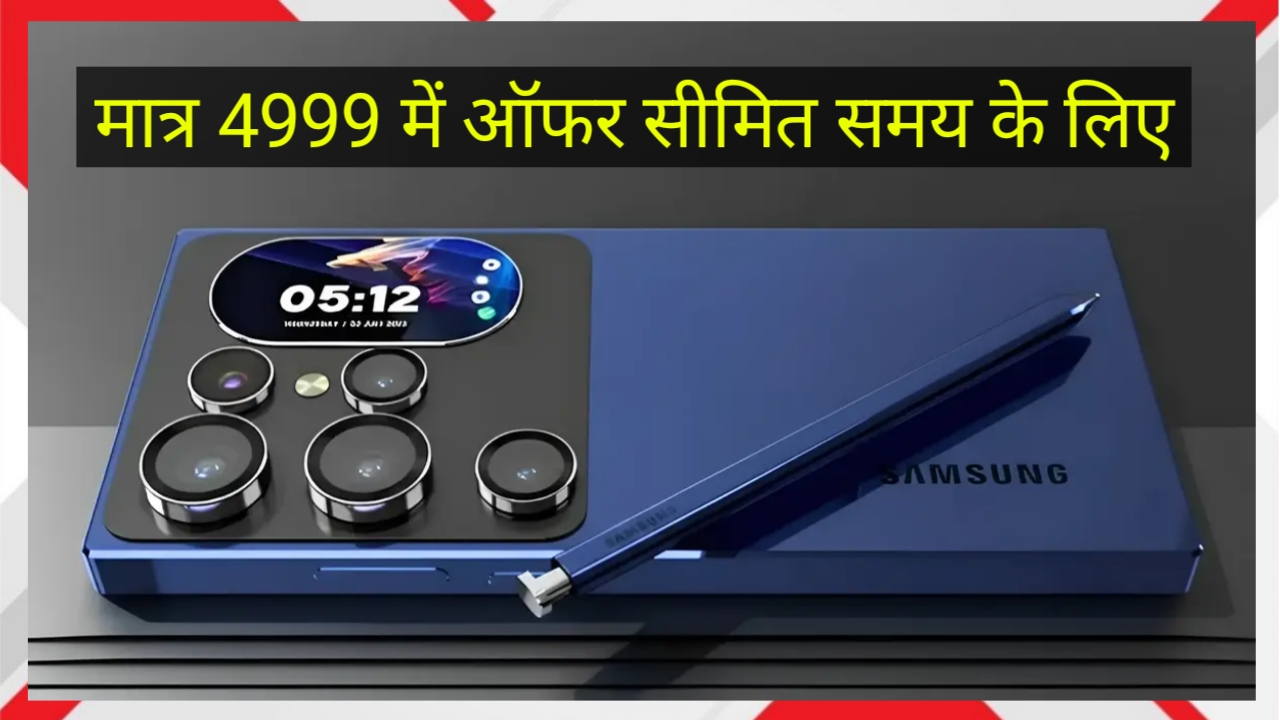 Samsung Galaxy S24 Ultra Offer Blast